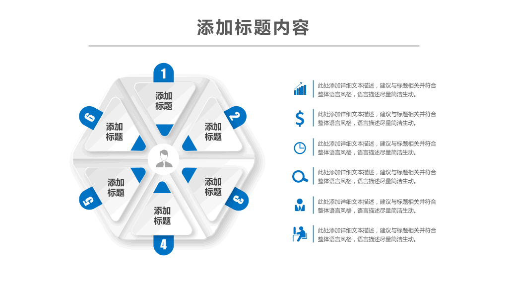 微立体教育教学设计PPT模板-5