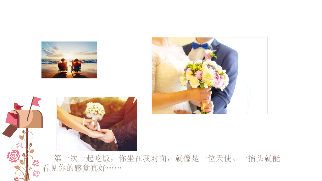 中国婚礼PPT模板-2