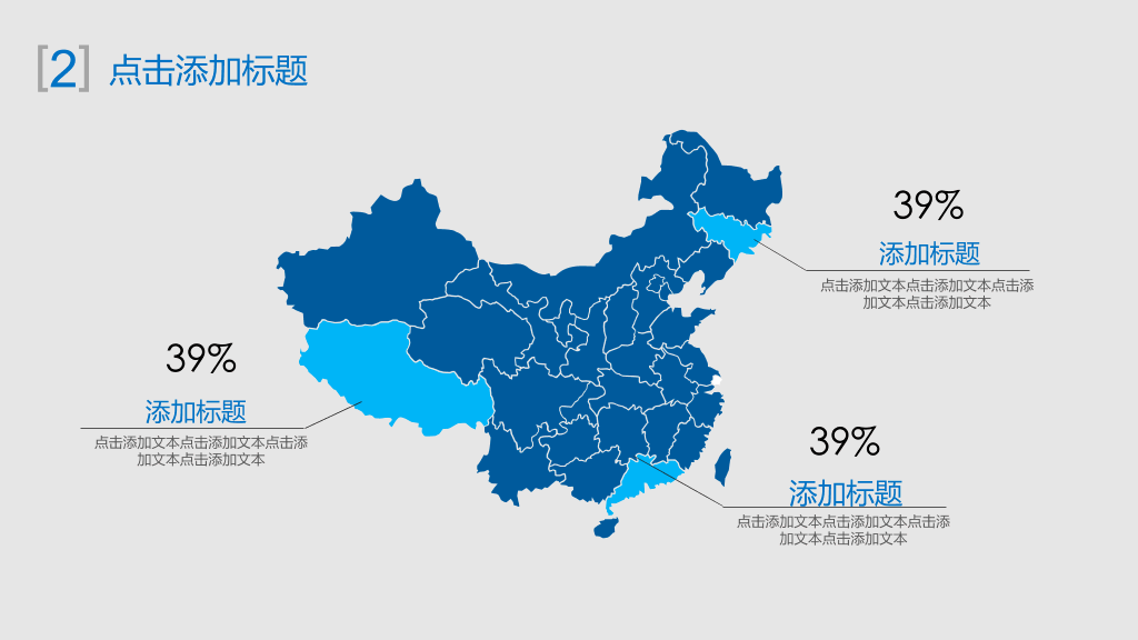 商务酷炫企业年终工作总结述职报告PPT-6