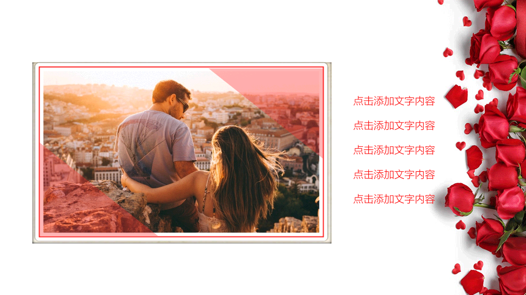 爱在七夕情人节表白浪漫婚礼相册ppt-2