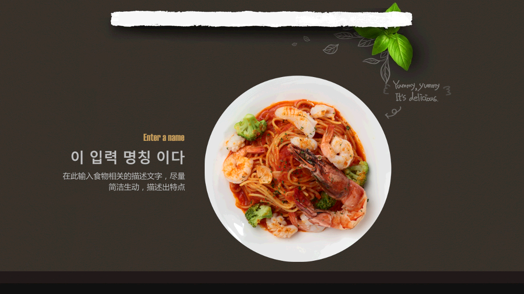 精品韩国美食西餐厅介绍PPT模板-5