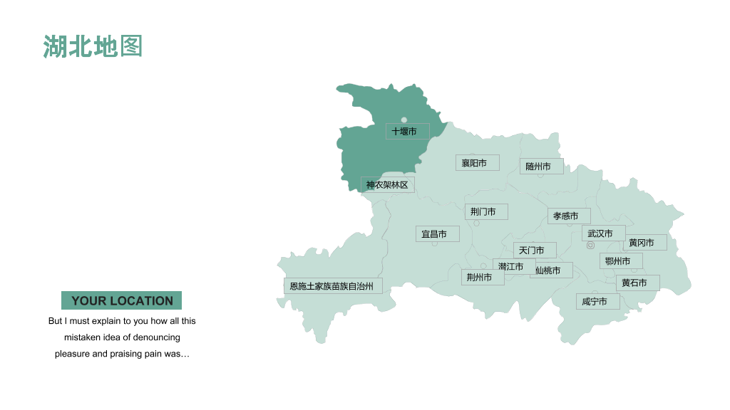 中国各省份地图PPT图表合集-3