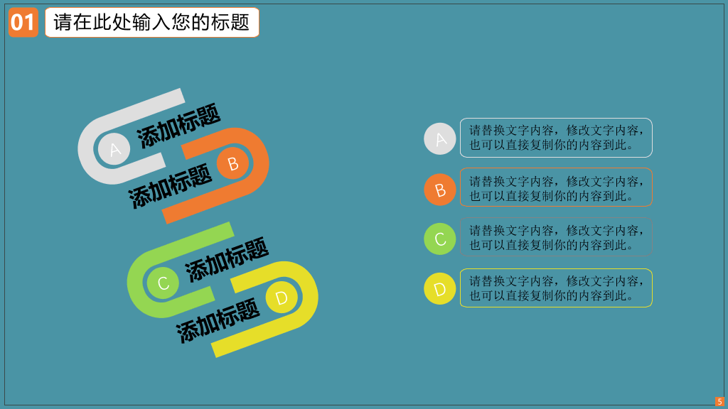 蓝色教育培训通用PPT模板-21