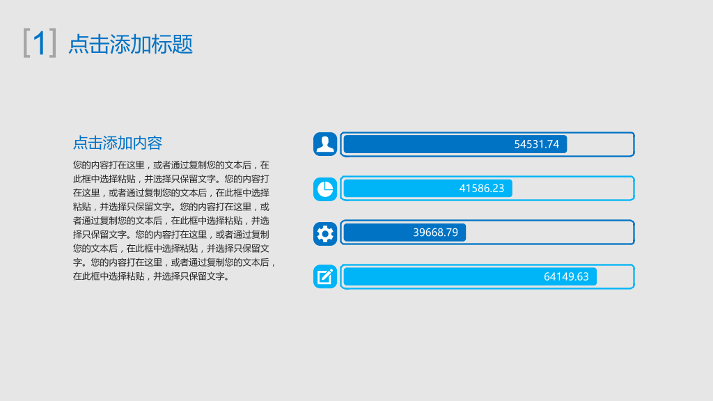 商务酷炫企业年终工作总结述职报告PPT-25