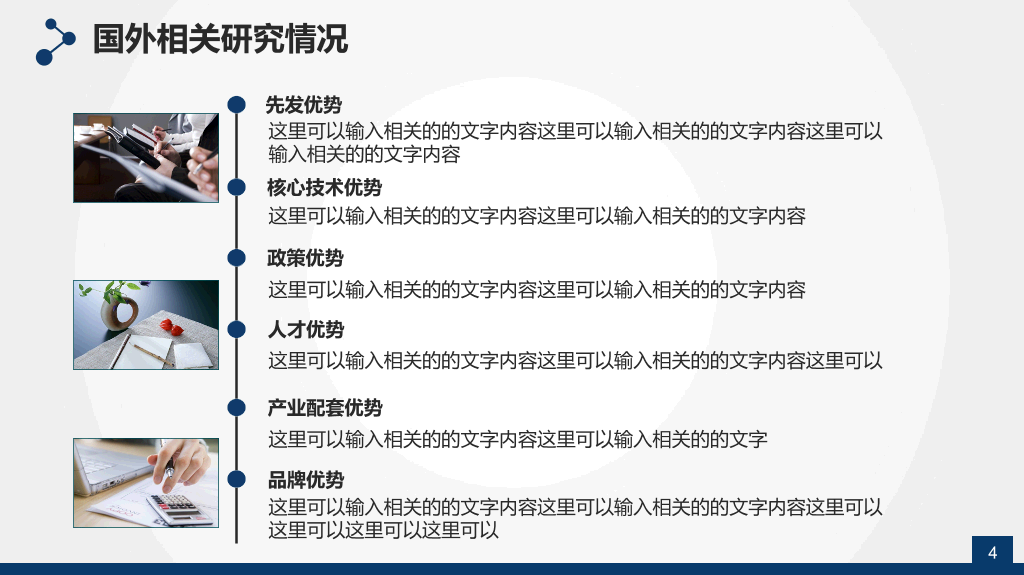 高校论文毕业答辩动态模板-22