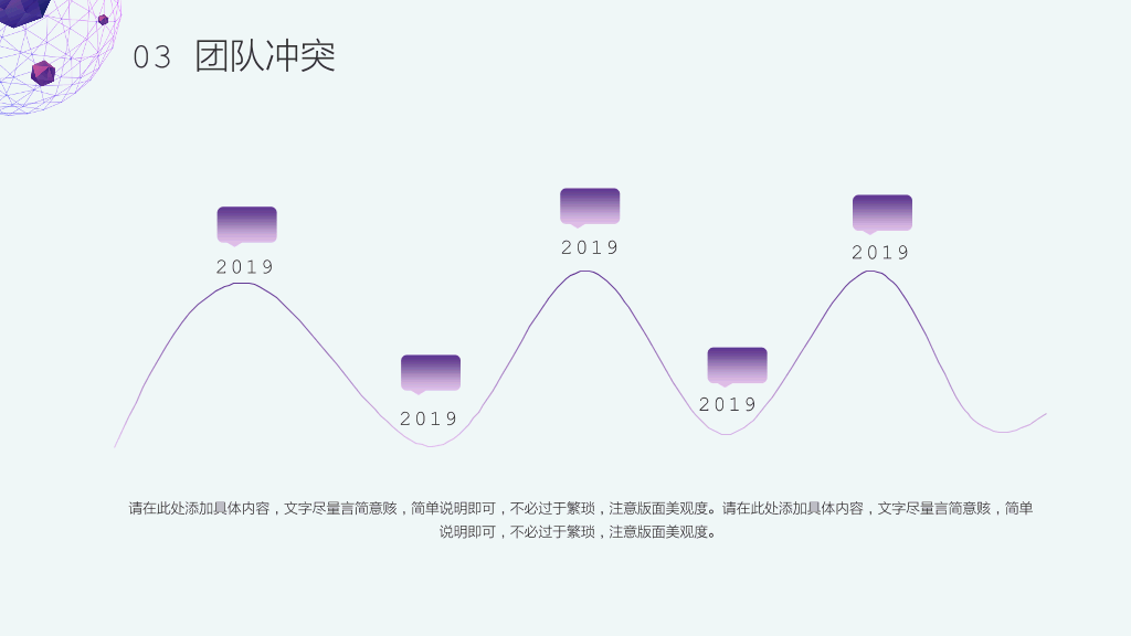 渐变企业团队管理培训PPT-7