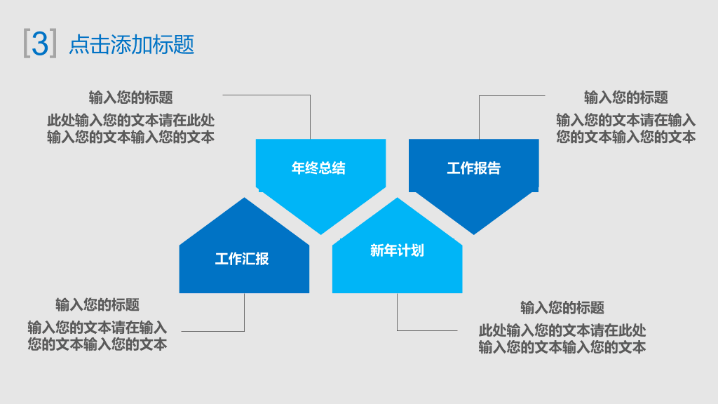 商务酷炫企业年终工作总结述职报告PPT-9