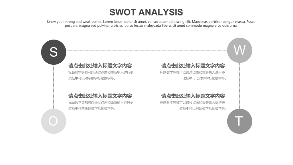灰色SWOT分析图表-23