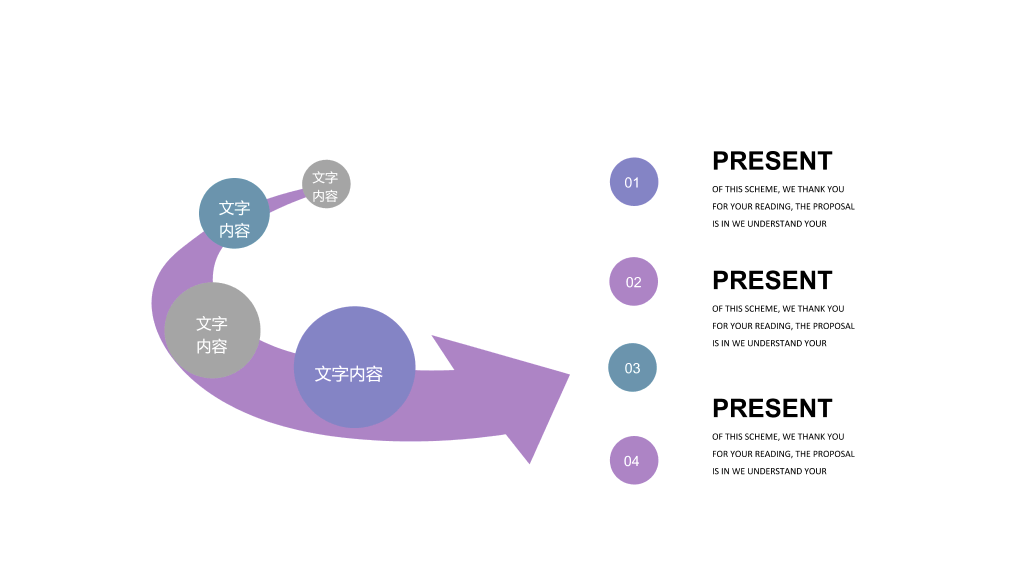 紫罗兰色并列关系PPT图表合集-15