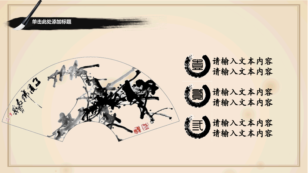 中国画花卉文化教学PPT模板-2