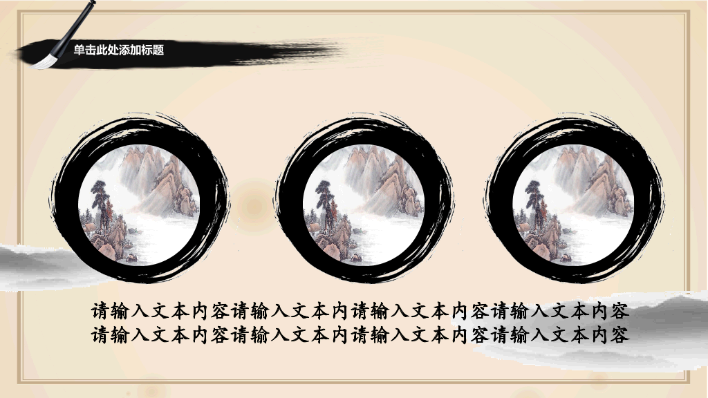 中国画花卉文化教学PPT模板-22