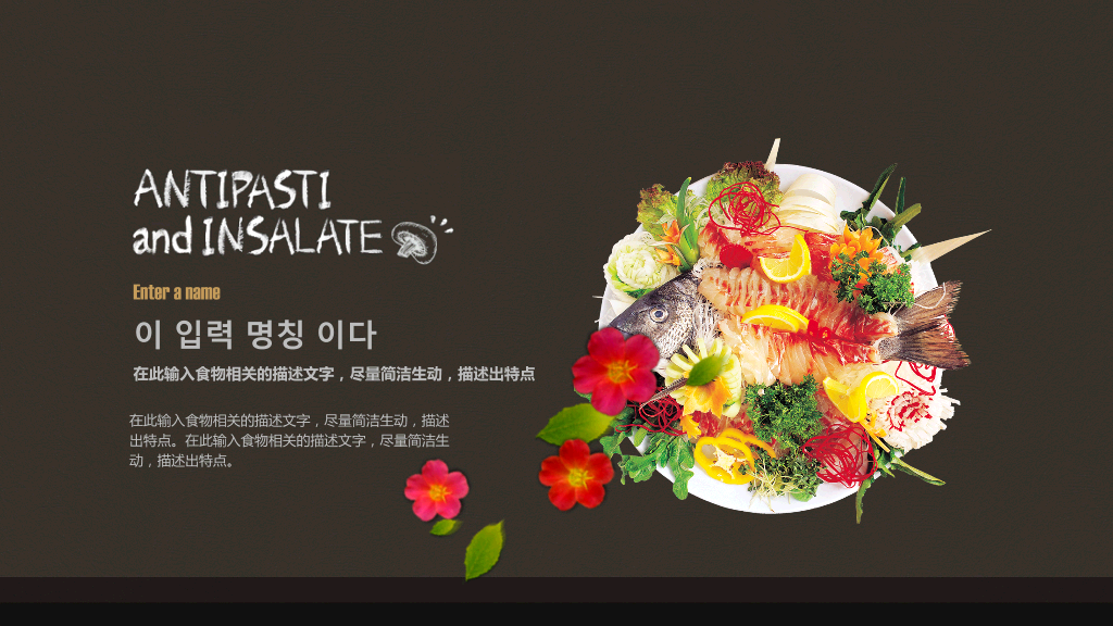 精品韩国美食西餐厅介绍PPT模板-11