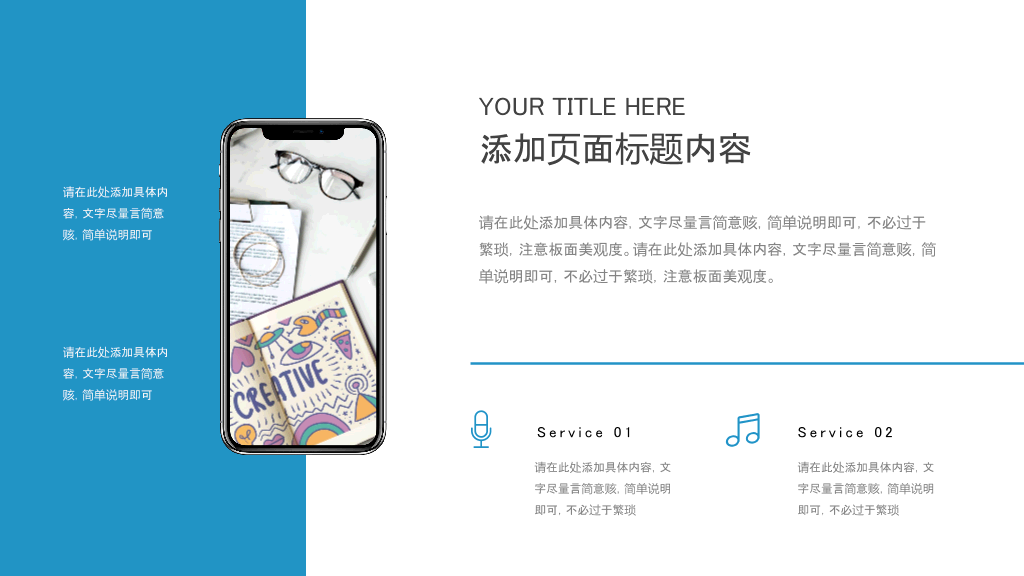 蓝色商务阴影风述职报告PPT-14