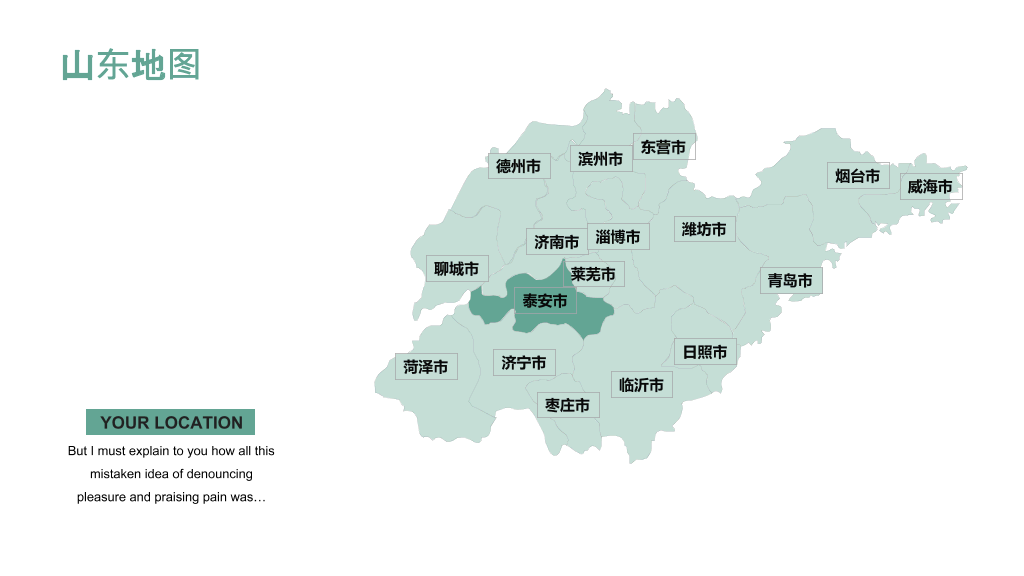 中国各省份地图PPT图表合集-19