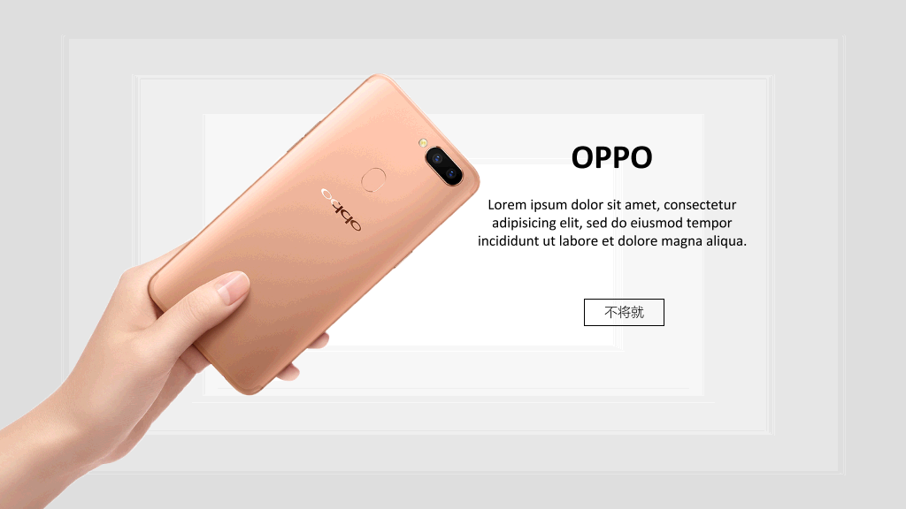 oppo手机新品发布会产品介绍-20