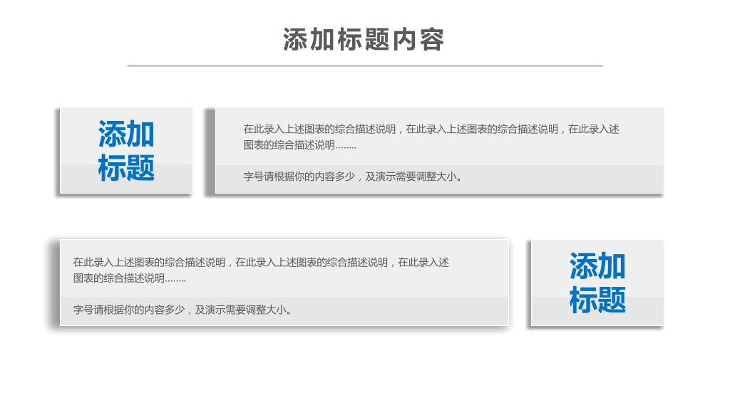 微立体教育教学设计PPT模板-9