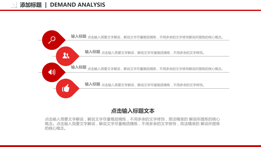 基层党委党支部工作汇报-17