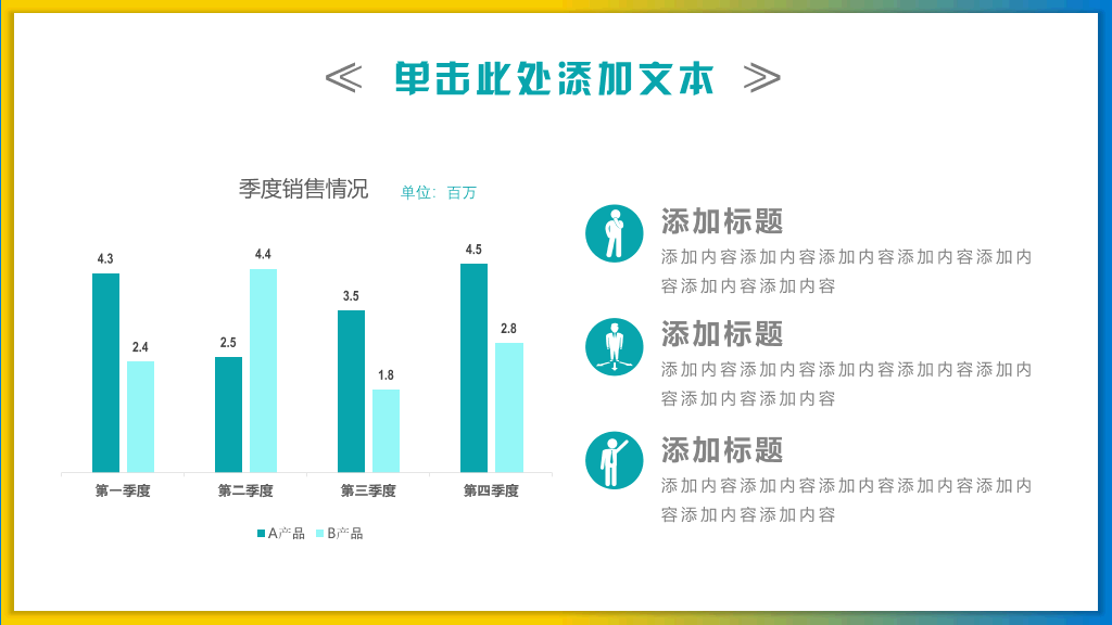 企业团队建设模板-16