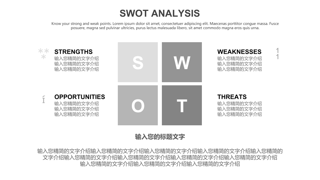 灰色SWOT分析图表-21
