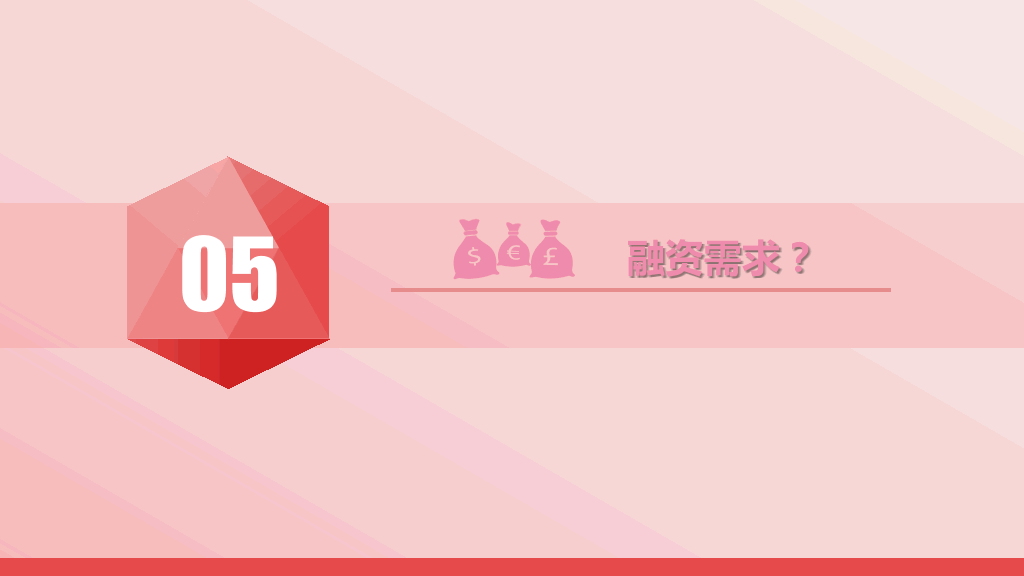 创业商业计划书PPT模板-13