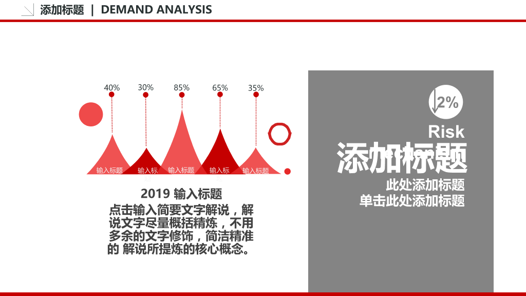 基层党委党支部工作汇报-14