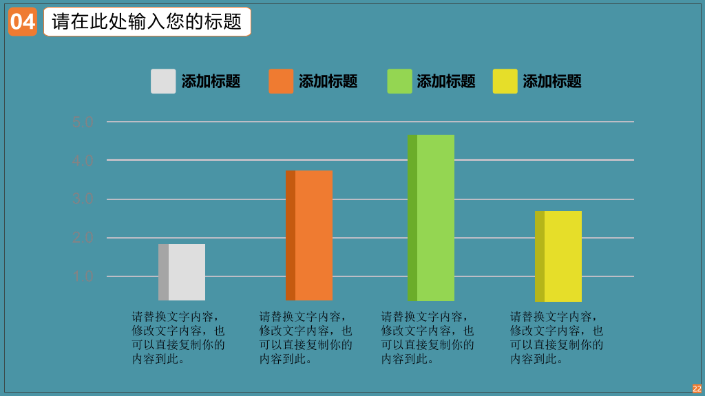 蓝色教育培训通用PPT模板-15