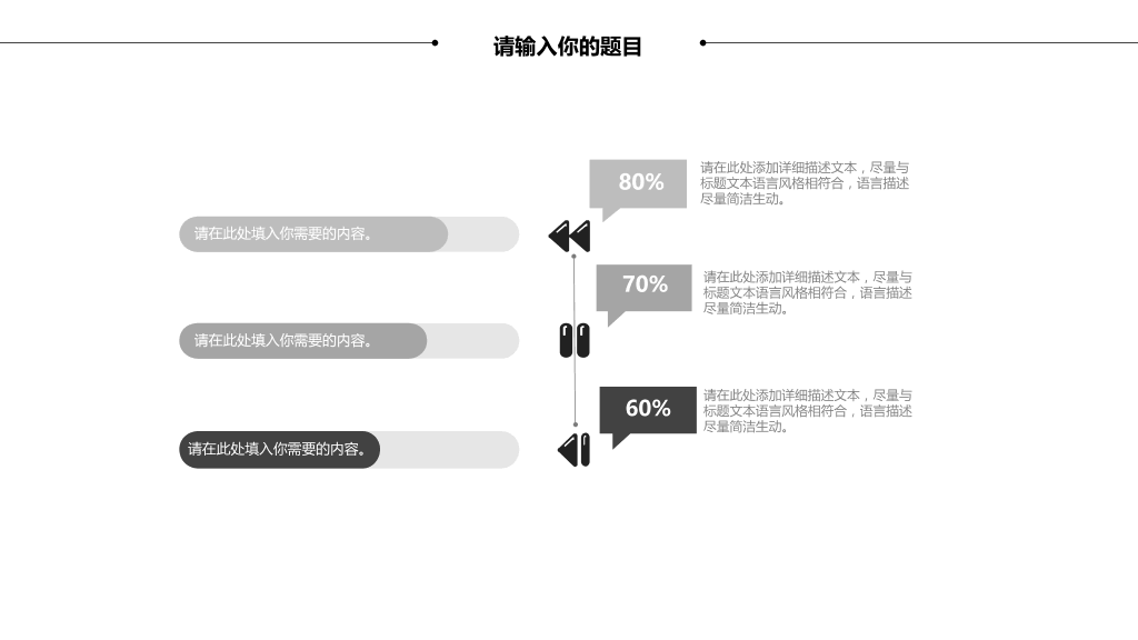 简约企业管理与团队建设PPT模板-14