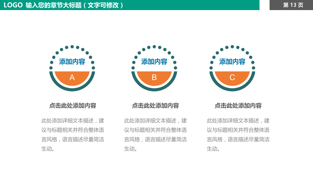 活力通用教育教学PPT模板-5