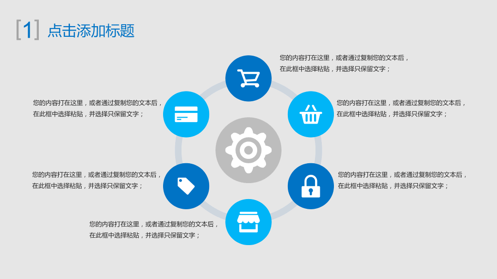 商务酷炫企业年终工作总结述职报告PPT-24