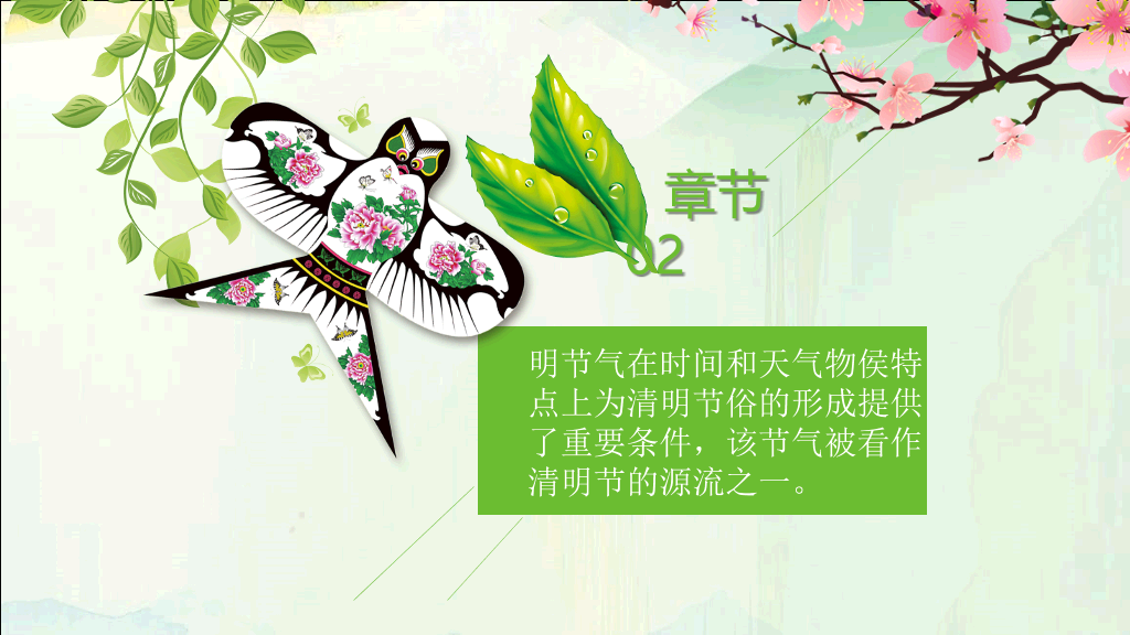 小清新清明时节-3