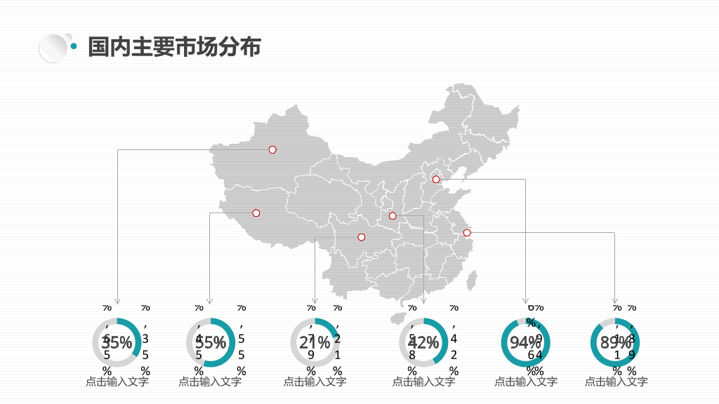 a轮融资计划书ppt模板-2