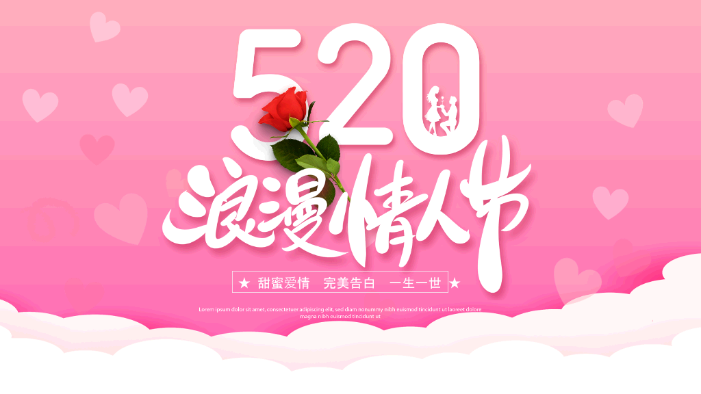 520浪漫情人节可爱少女风格-1