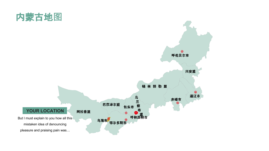 中国各省份地图PPT图表合集-14
