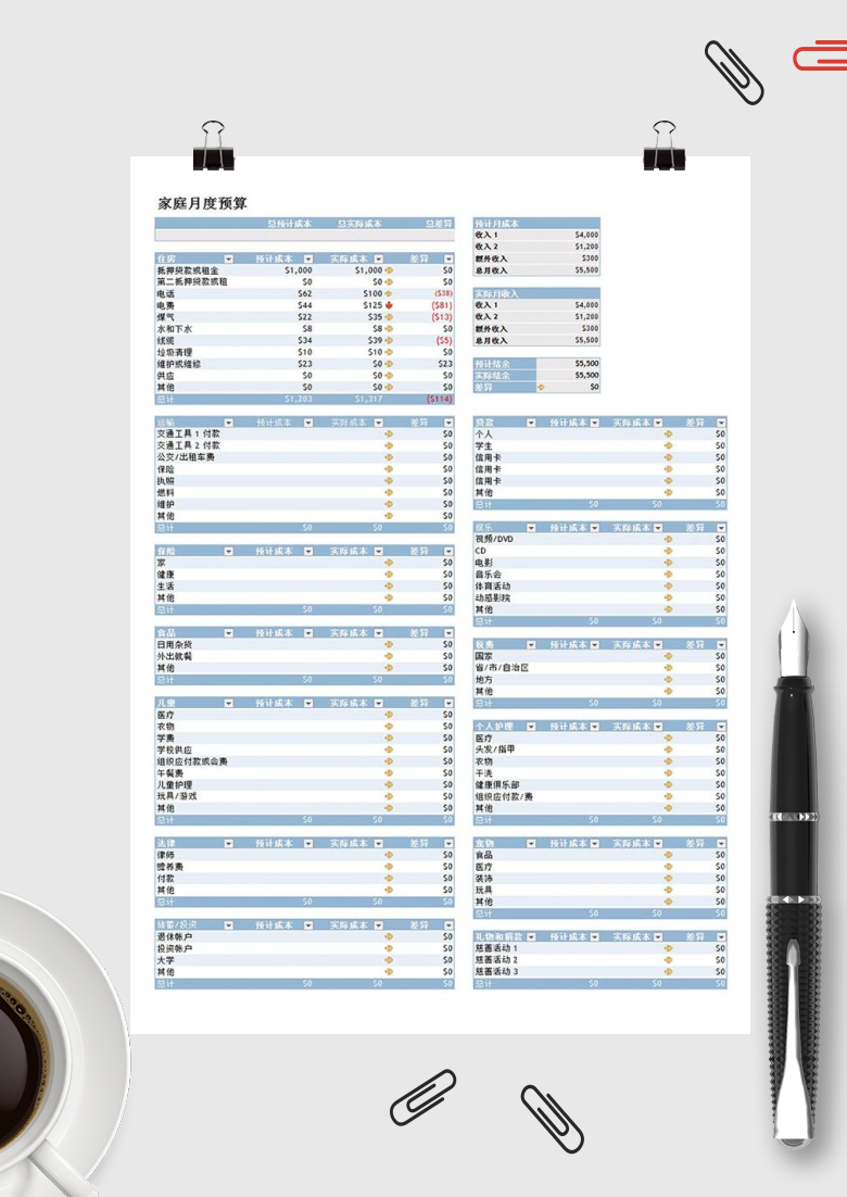 财务分析Excel模板