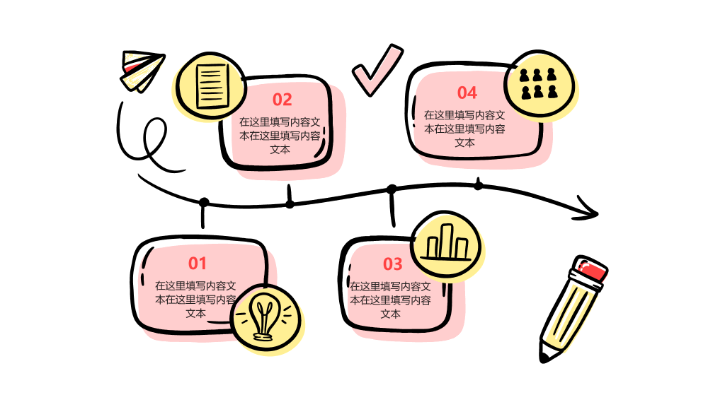 递进关系PPT表合集-5