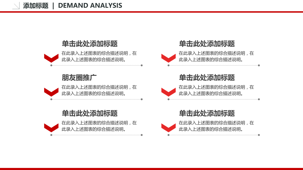 基层党委党支部工作汇报-4