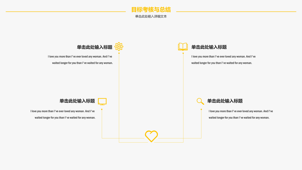 黄色商务高端大气目标计划与管理PPT模板-15