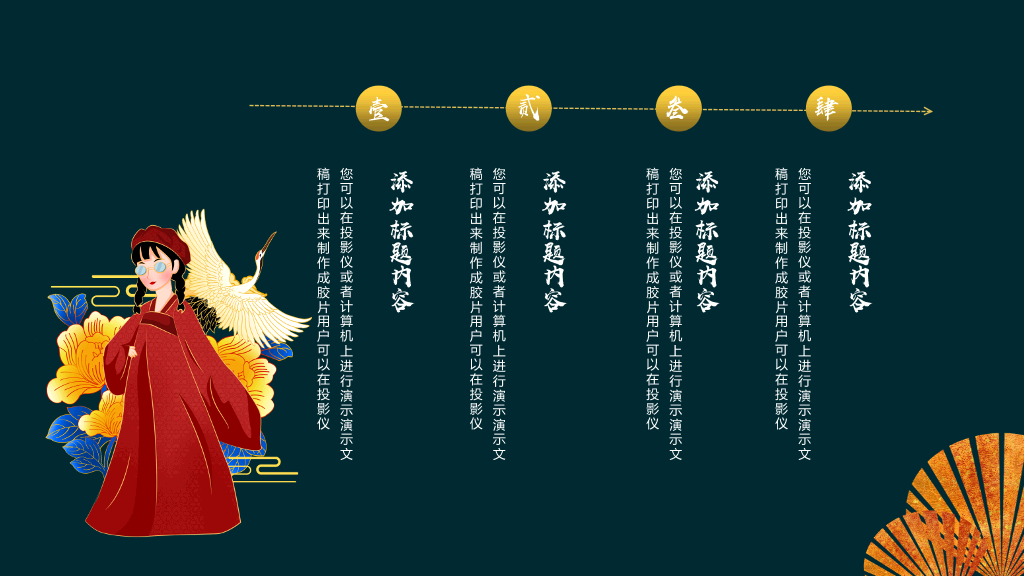 中国风水墨古风年度总结模板-5