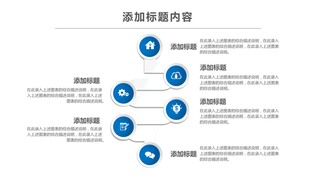 微立体教育教学设计PPT模板-11