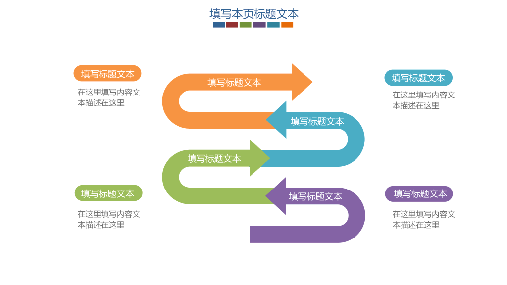 递进关系PPT表合集-19