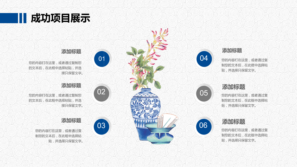 中国风青花瓷系列企业汇报总结-7