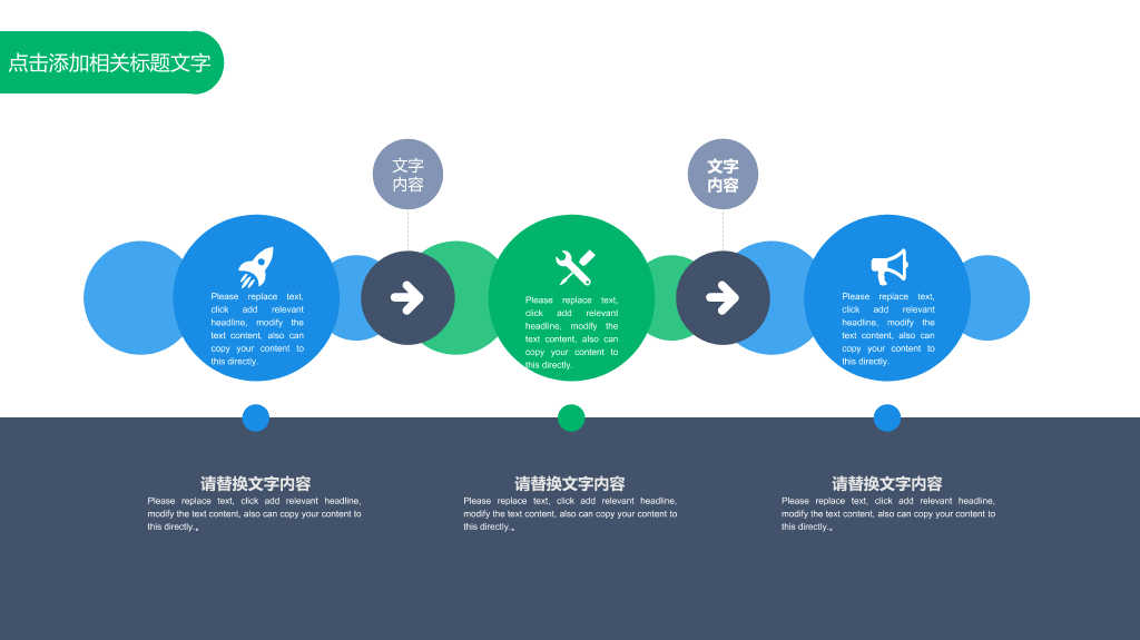 商务清新会议报告PPT模板-8