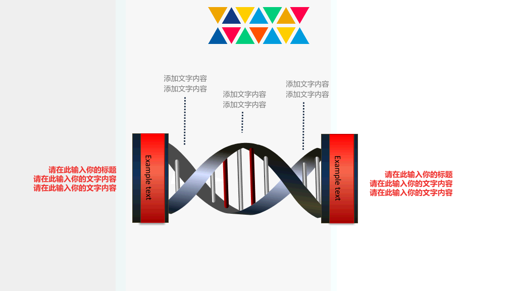 通用岗位晋升报告PPT-5