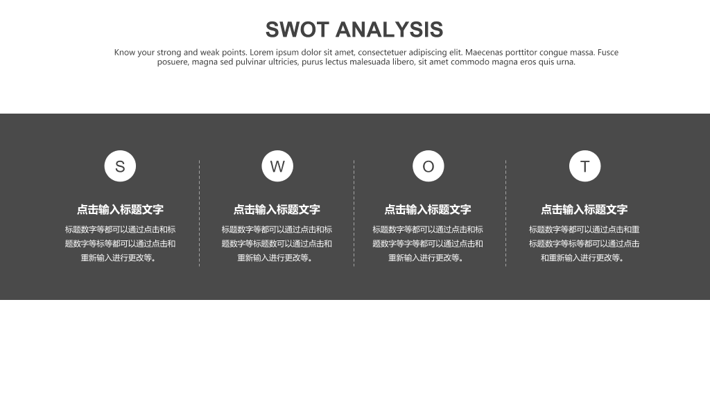 灰色SWOT分析图表-8