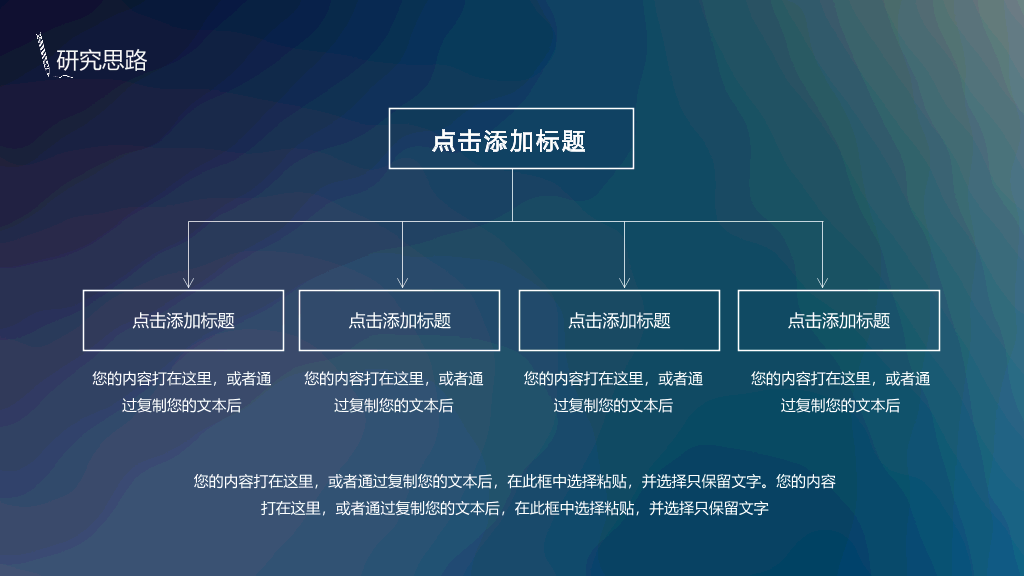 极致清新论文答辩PPT模板-3