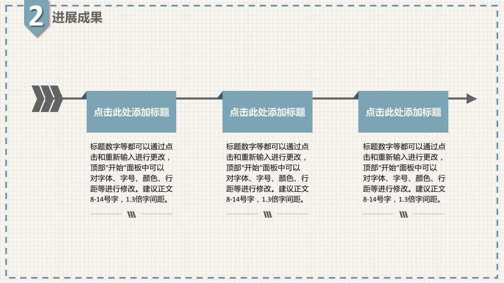 毕业论文答辩PPT (2)-22