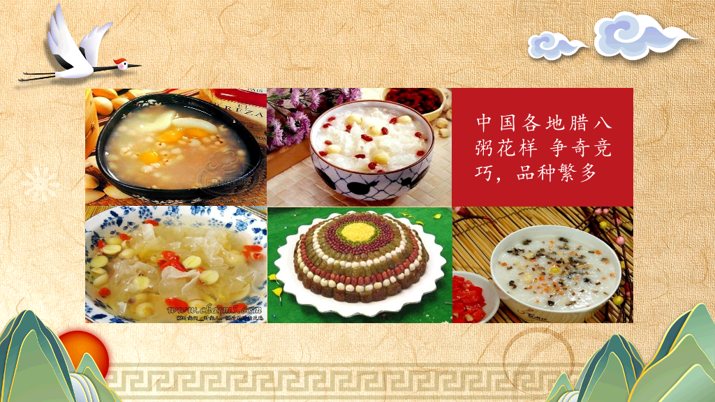 古典插画腊八节主题班会-6