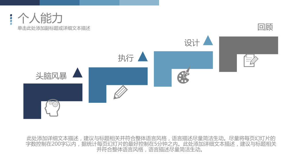 设计师求职简历PPT模板-5