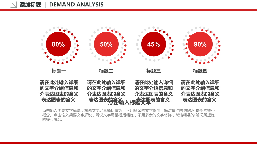 基层党委党支部工作汇报-16