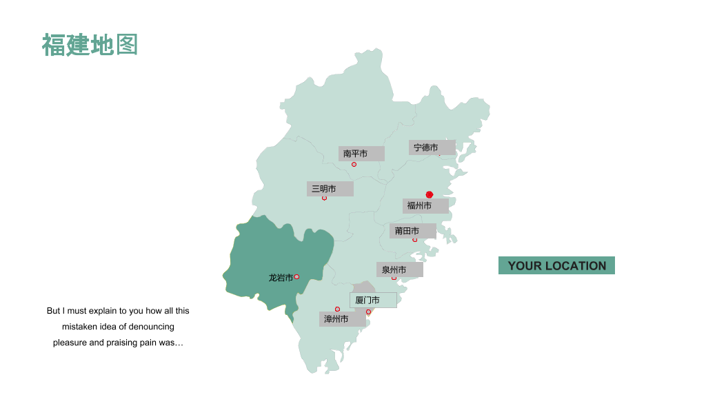 中国各省份地图PPT图表合集-5